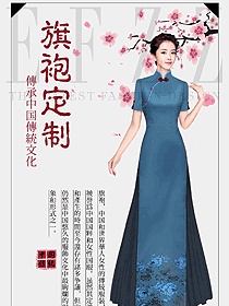 氣質旗袍原創服裝設計圖400