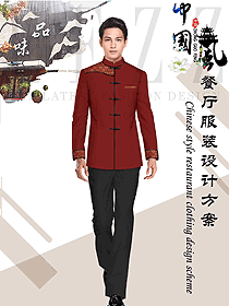中餐服務(wù)員制服設(shè)計圖2242