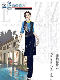 原創(chuàng)制服設(shè)計西餐服務(wù)員服裝款式圖1354