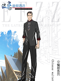 原創(chuàng)設計中餐服務員制服設計圖2255
