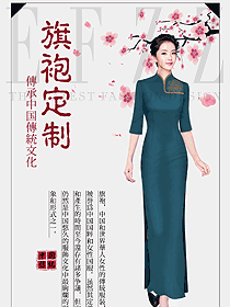 時(shí)尚改良款旗袍設(shè)計(jì)圖413