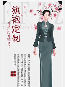 民族經典旗袍服裝設計圖424