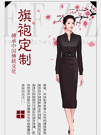原創制服設計旗袍服裝設計圖426