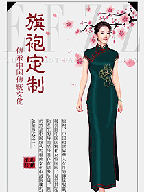 時尚改良款旗袍設(shè)計圖431
