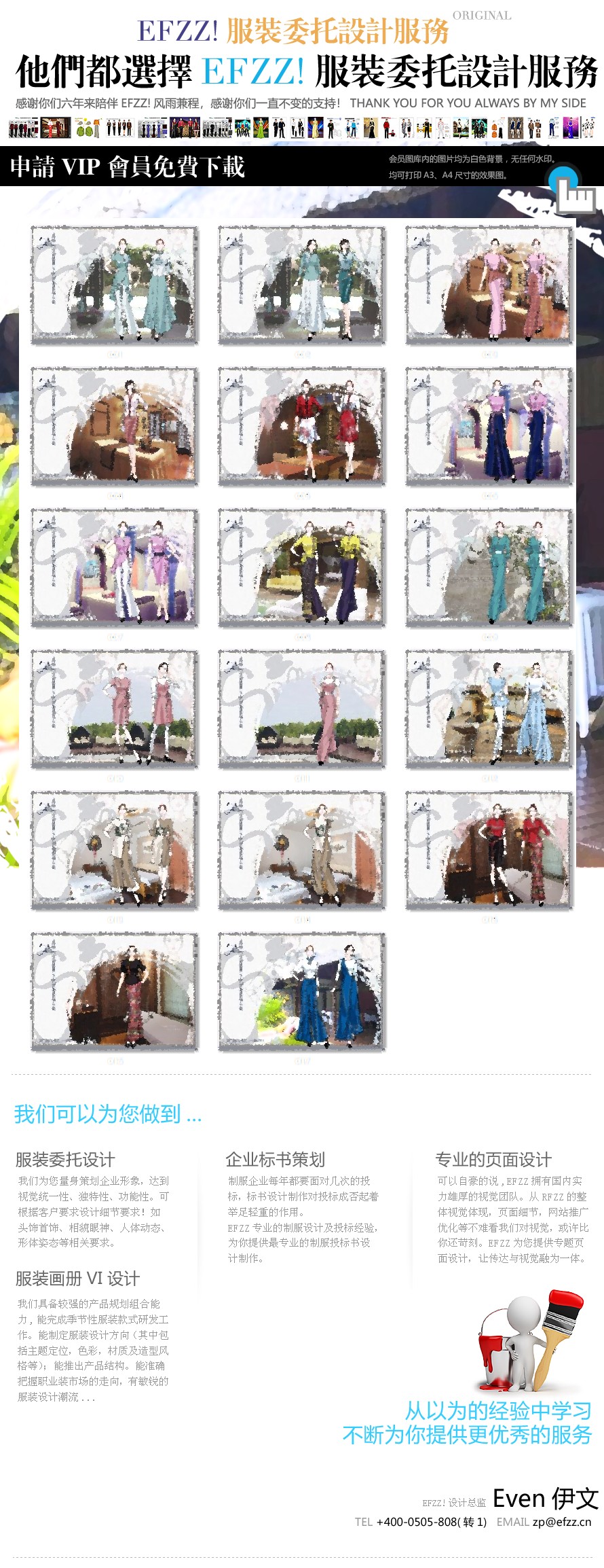 頂級spa會所服務(wù)生制服設(shè)計圖 頂級spa會所服務(wù)生制服設(shè)計圖