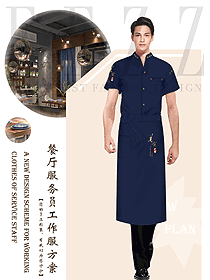 原創設計西餐服務員服裝款式圖1404