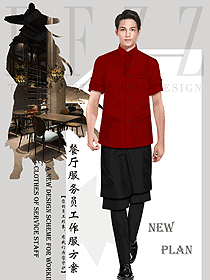 中餐服務員制服設計圖2300