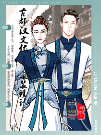 古都漢文化景區(qū)服裝設(shè)計方案