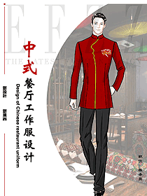 原創(chuàng)設(shè)計中餐服務(wù)員制服設(shè)計圖2356