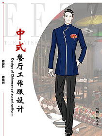 新款中餐服務員制服設計圖2357