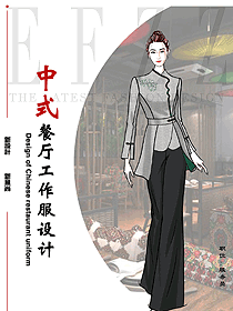 新款中餐服務員制服設計圖2359