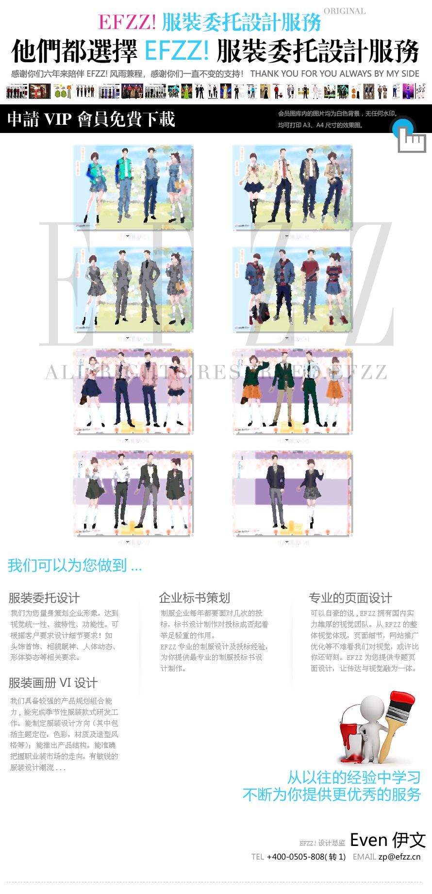 時尚校園班服春夏款設計系列方案 時尚校園班服春夏款設計系列方案