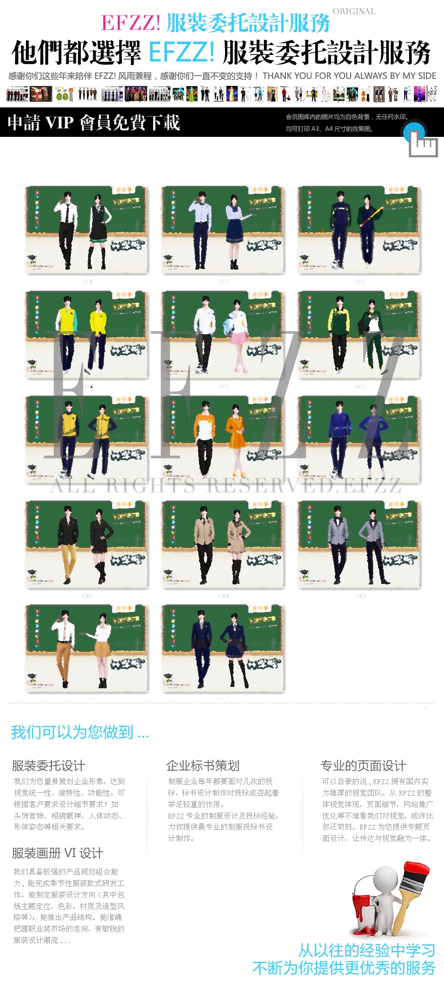 校園高中部校服原創定制設計方案 校園高中部校服原創定制設計方案