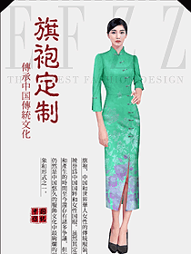 酒店宴會(huì)廳民國(guó)風(fēng)格旗袍設(shè)計(jì)圖968