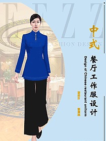 原創(chuàng)中餐廳女服務員制服設計圖2376