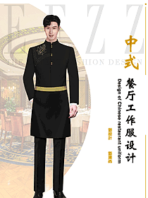 酒店中餐廳服務(wù)生原創(chuàng)制服設(shè)計(jì)圖2383