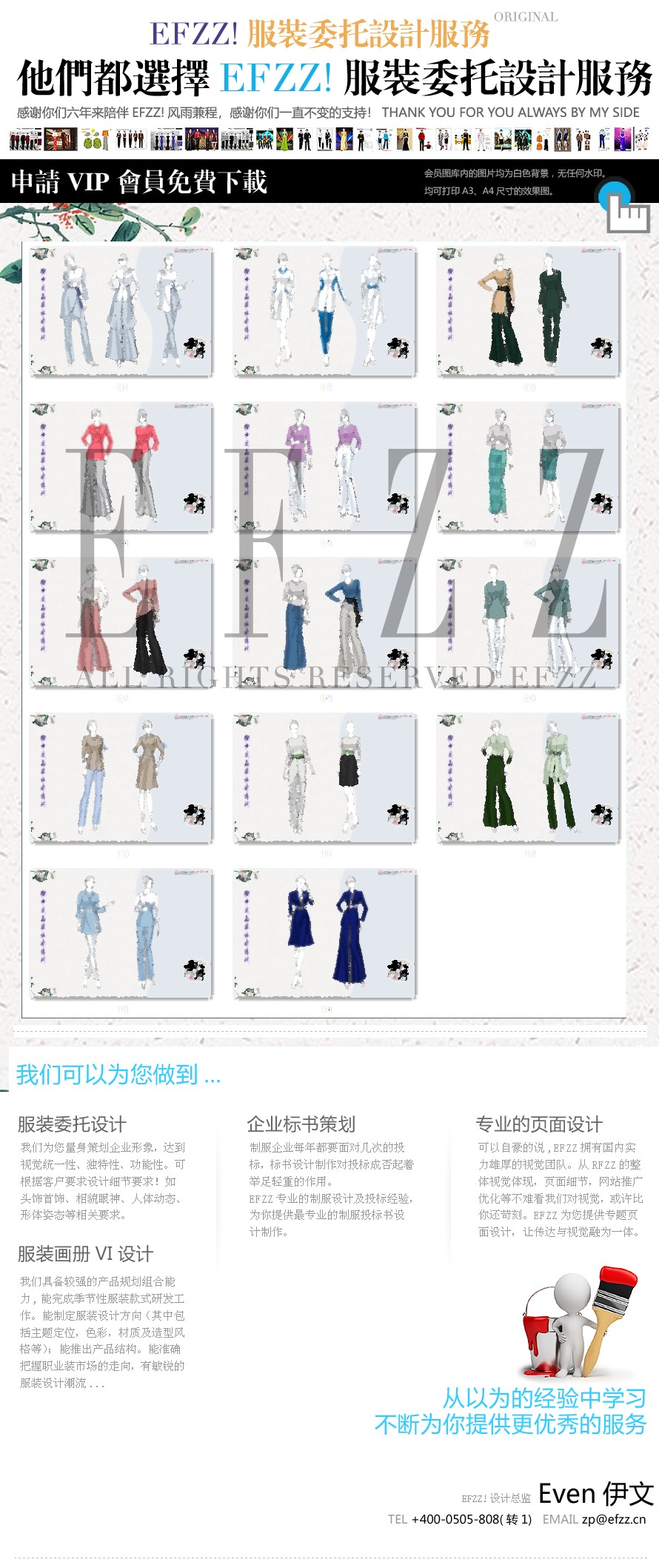 新中式美容師水療制服設(shè)計系列圖