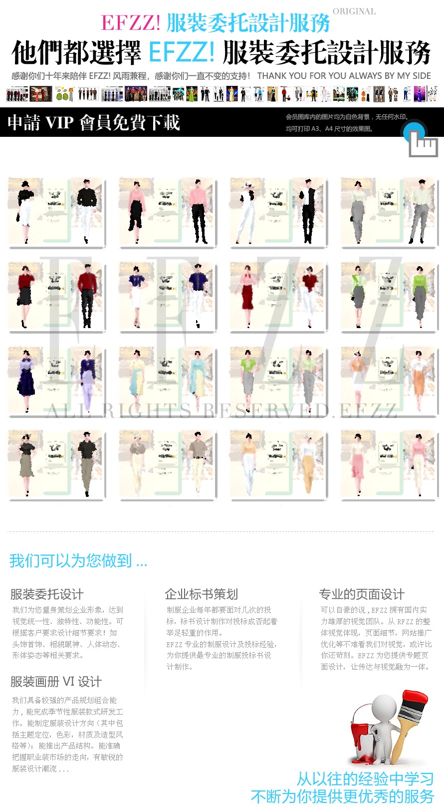 夏季時尚女襯衣OL職業裝款式效果圖設計方案 夏季時尚女襯衣OL職業裝款式效果圖設計方案