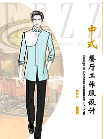 江南水鄉文化酒店員工原創制服定做款