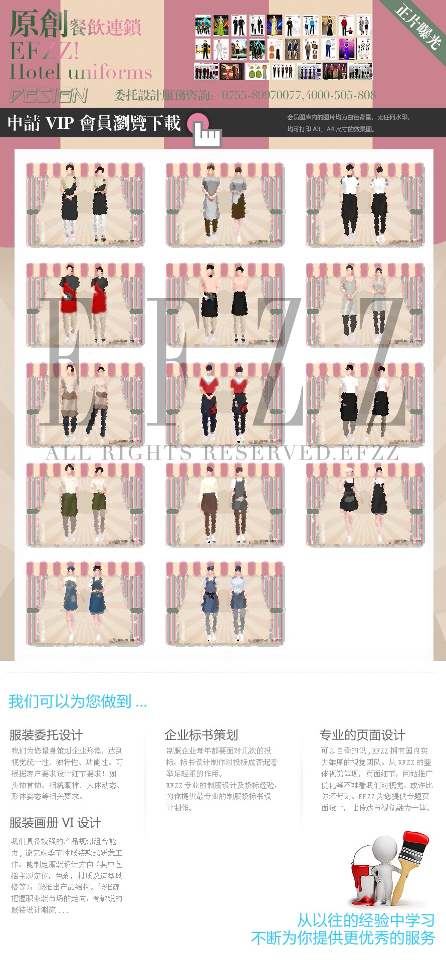 甜品屋/奶茶烘焙/咖啡廳服務員工作服設計方案