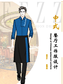 酒店餐飲服務人員藍色職業裝制服設計圖
