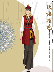 酒店服裝藏族文化員工制服設(shè)計(jì)原創(chuàng)案例