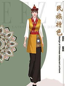 少數(shù)民族特色酒店制服設(shè)計效果圖