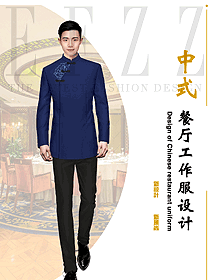 新款新中式餐廳酒店餐飲工裝刺繡男款制服設計