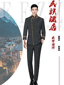 張家界頂級酒店大堂領(lǐng)班接待員工制服設(shè)計作品