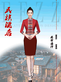西雙版納旅游酒店前臺女服務員制服設計方案