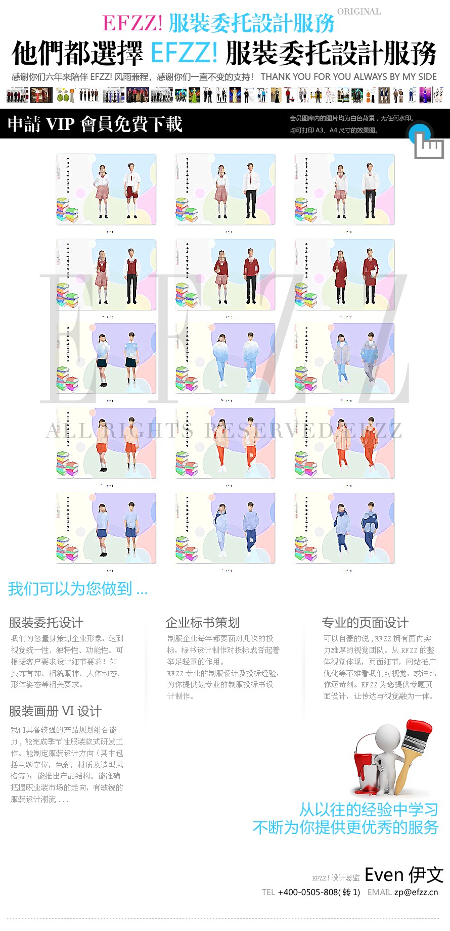 小學生校服禮服運動服套裝春夏秋冬款系列方案
