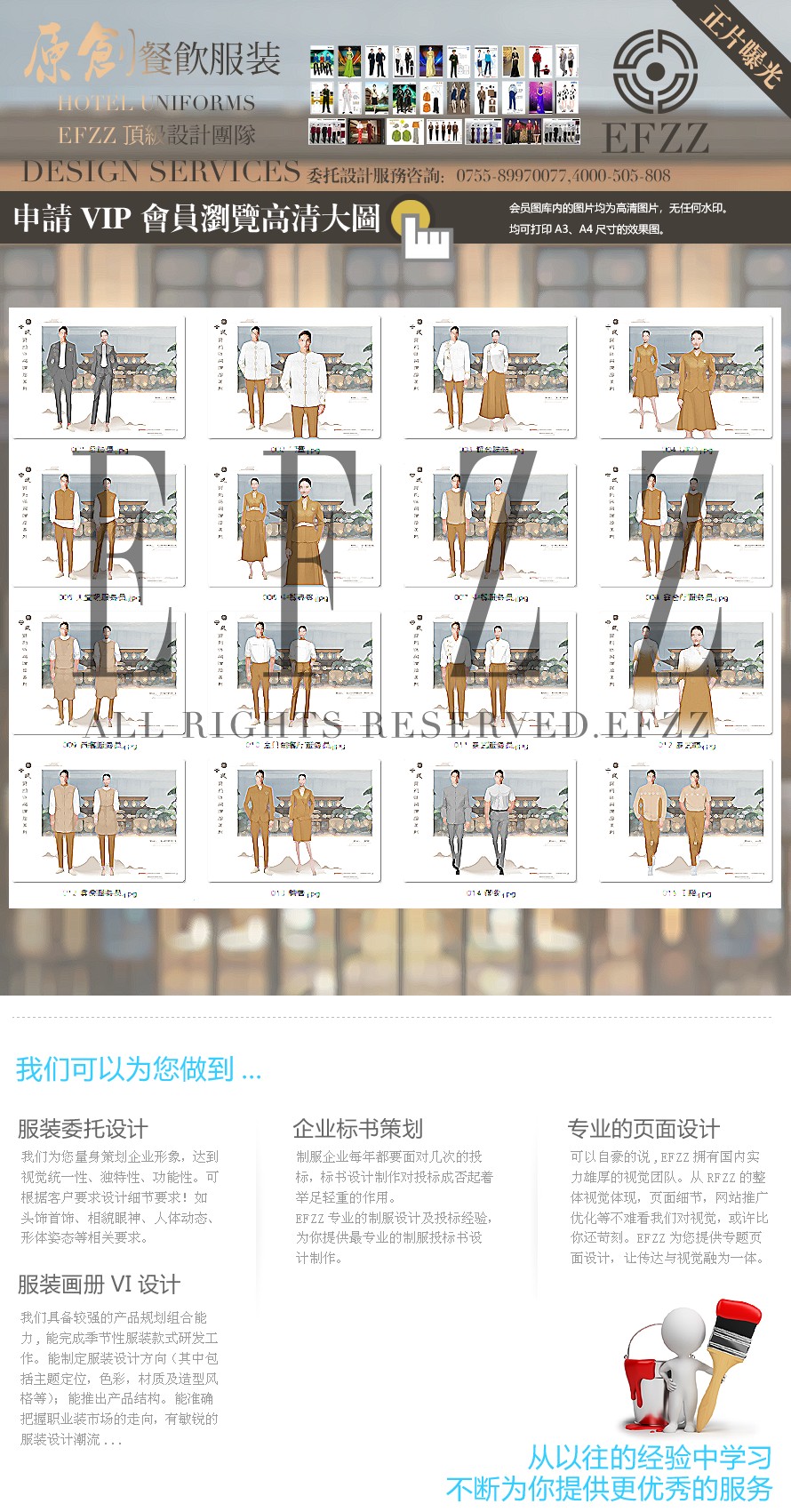 新中式簡約休閑風酒店員工服裝定制設計 新中式簡約休閑風酒店員工服裝定制設計