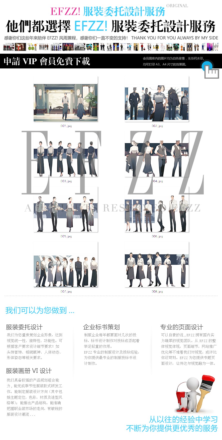 黑珍珠酒店的員工制服定制設計案例 黑珍珠酒店的員工制服定制設計案例