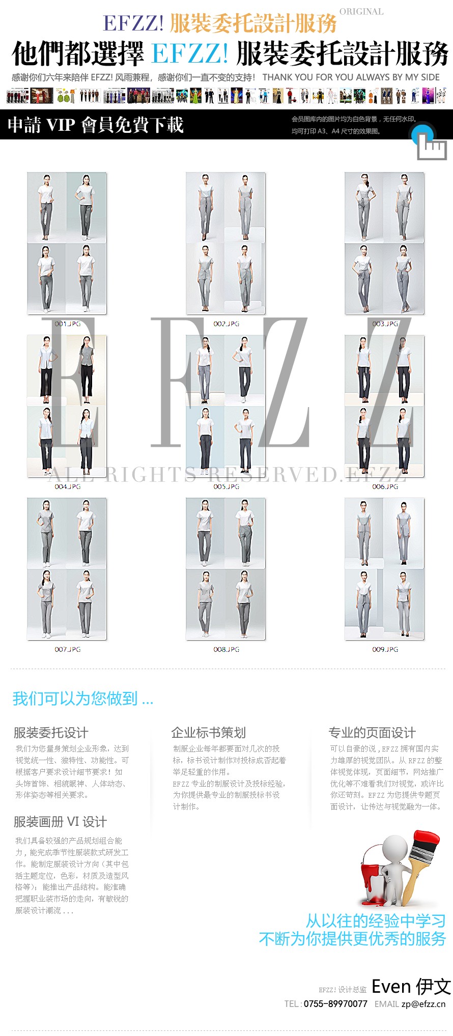簡約美容技師服短袖制服系列組圖 簡約美容技師服短袖制服系列組圖