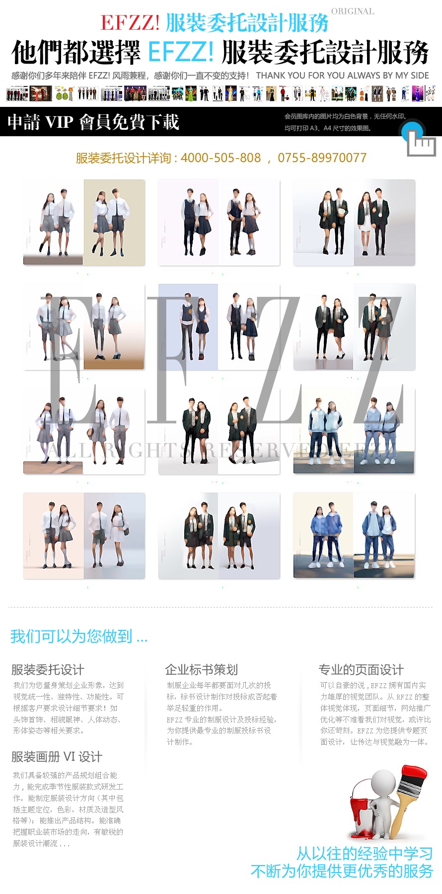 系列校服為高校校服-正裝禮服-秋裝運動服 系列校服為高校校服-正裝禮服-秋裝運動服