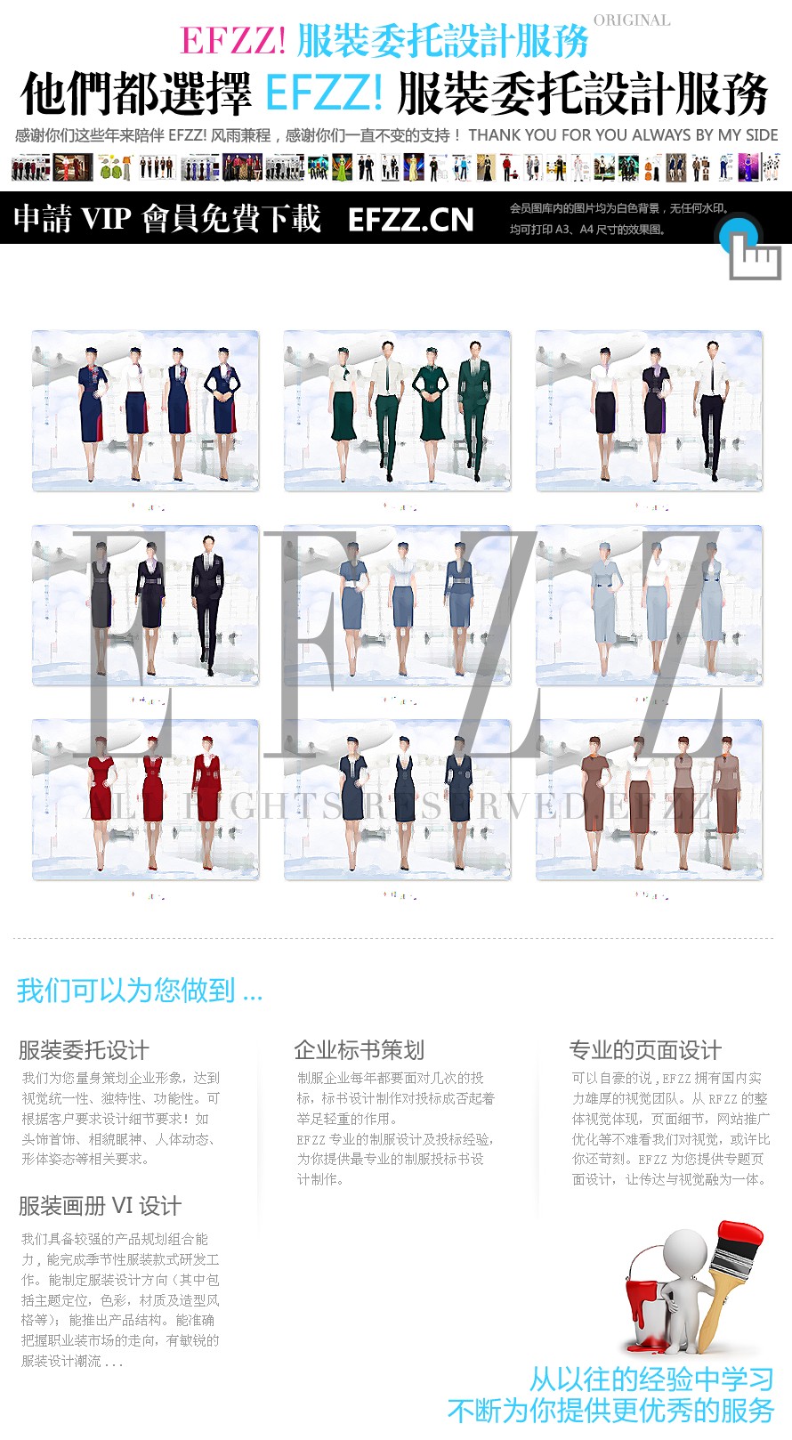 航空空乘系列職業裝定制-空姐制服-八組主題設計方案 航空空乘系列職業裝定制-空姐制服-八組主題設計方案