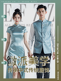 新中式徽派高端酒店系列員工制服定制設計系列