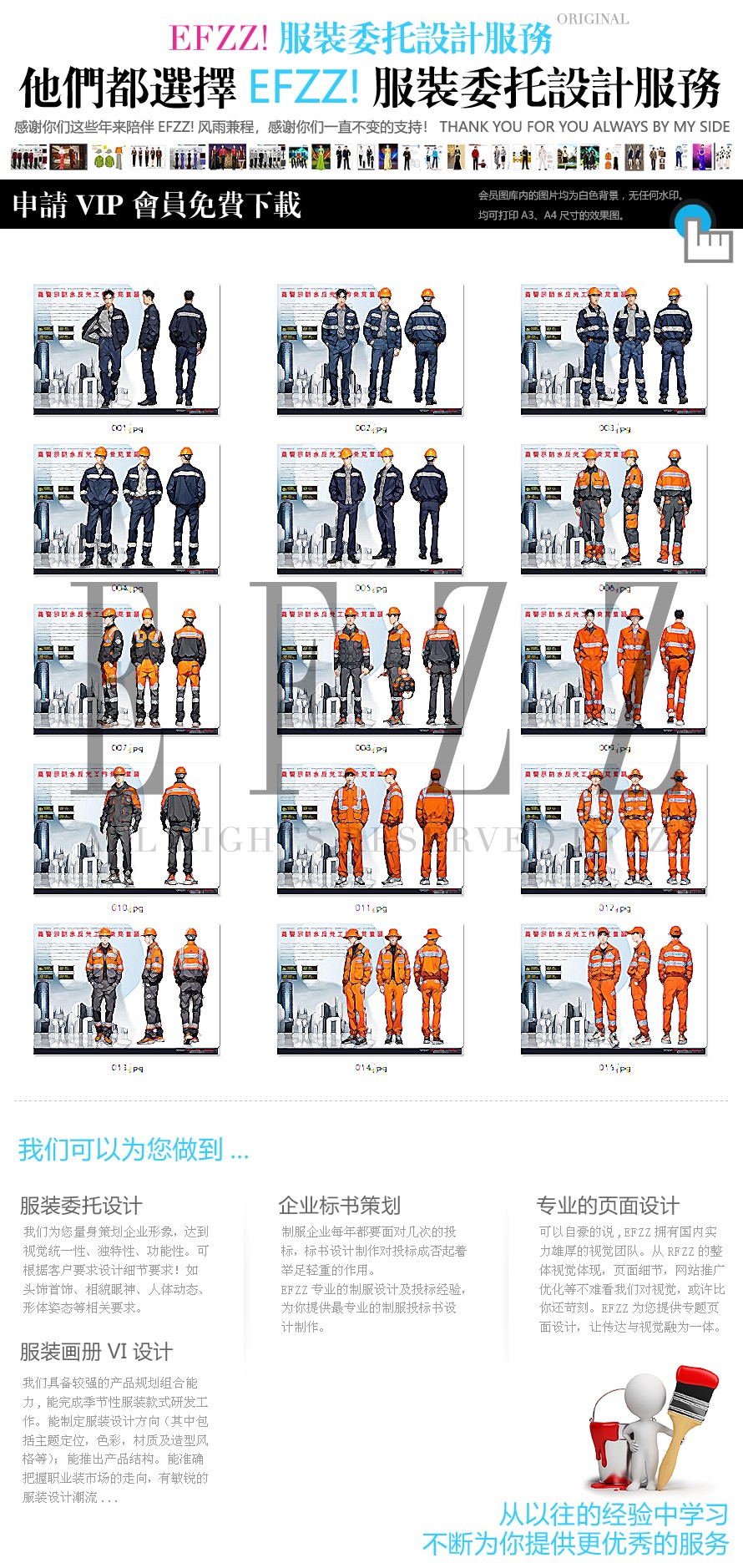高警示多口袋防水反光工作夾克套裝工裝定制設計圖 高警示多口袋防水反光工作夾克套裝工裝定制設計圖