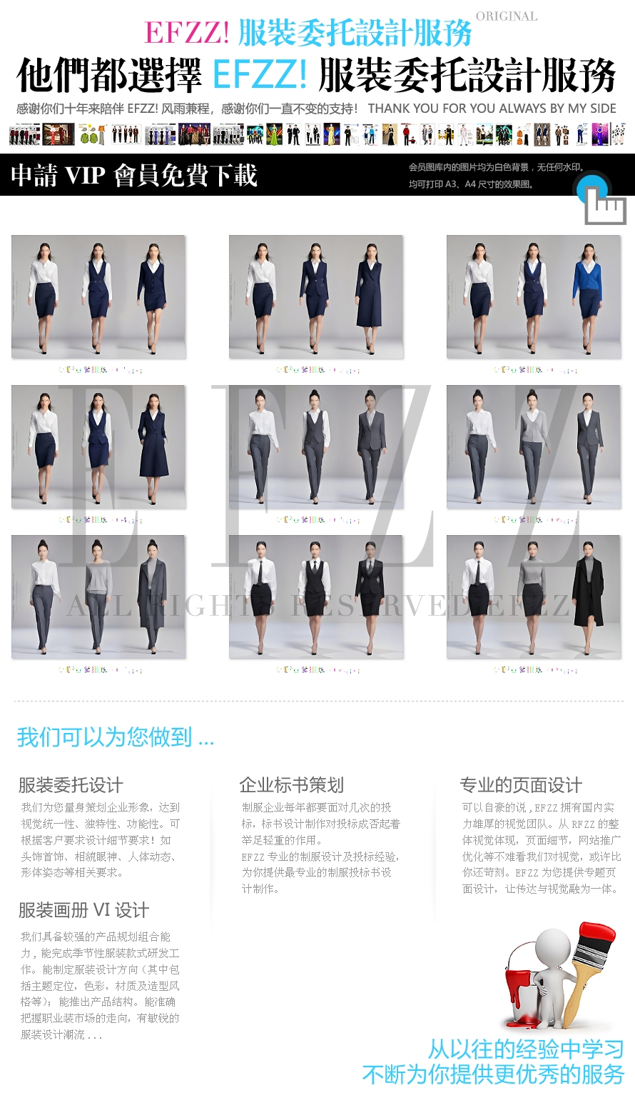 三套OL職場通勤著裝白襯衫與四季搭配方案