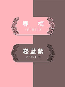 傳統色韻新職場：四組國風配色重構OL辦公美學