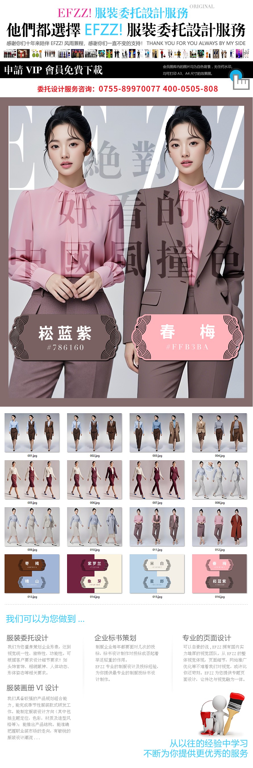 傳統色韻新職場:四組國風配色重構OL辦公美學 傳統色韻新職場:四組國風配色重構OL辦公美學
