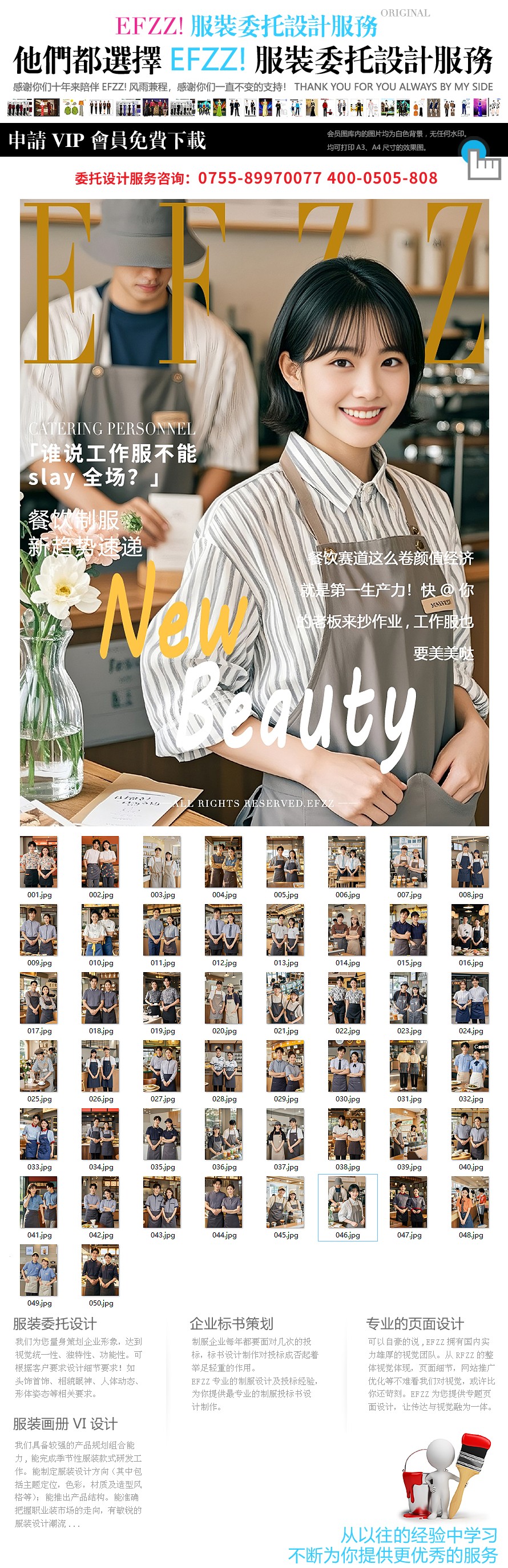 咖啡奶茶店男女員工時尚定制工作服
