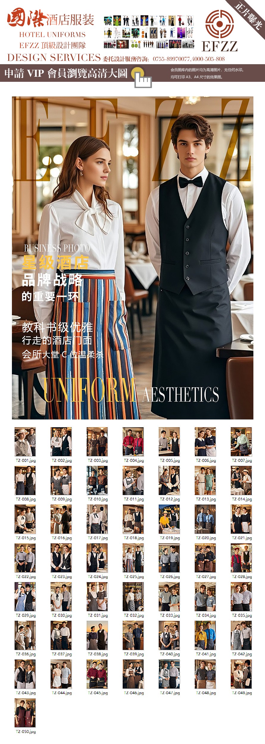 酒店西餐廳員工工作服-高顏值服務生工作日常組圖 酒店西餐廳員工工作服-高顏值服務生工作日常組圖