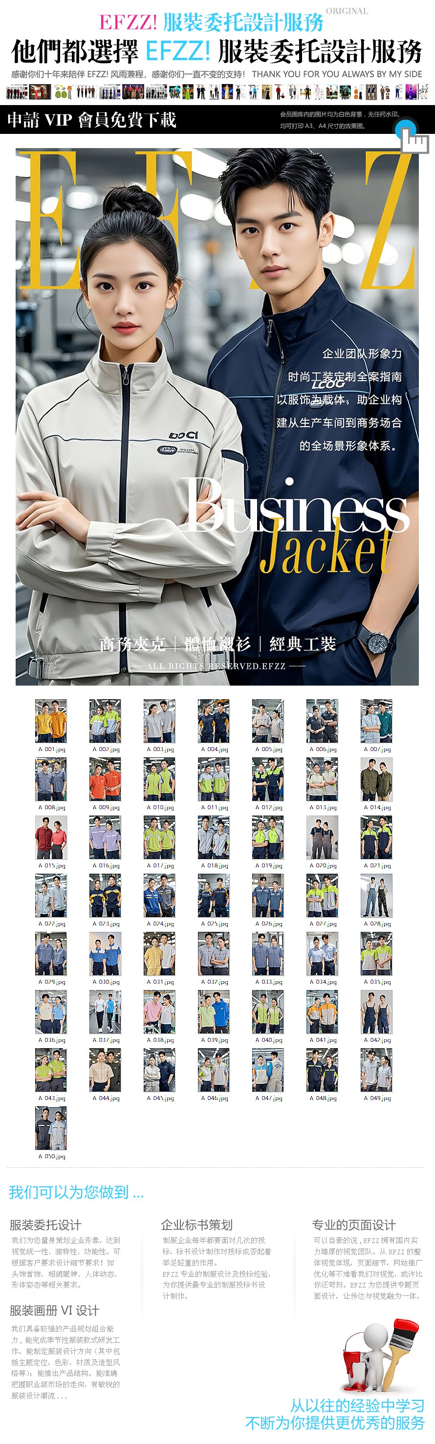 潮流新風(fēng)尚，工作服也能走在時尚前沿