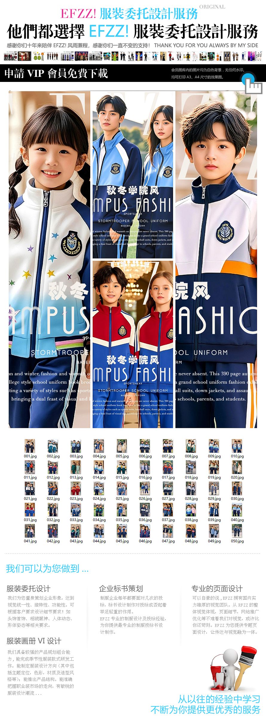 秋冬校園時尚風:學院運動服&棒球服校服套裝鑒賞 秋冬校園時尚風:學院運動服&棒球服校服套裝鑒賞