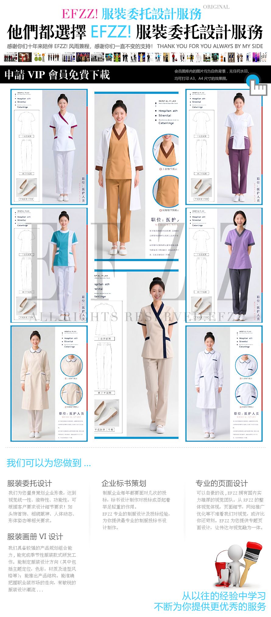 定制護士服：V領設計+防滑鞋履，打造醫療界的專業時尚名片