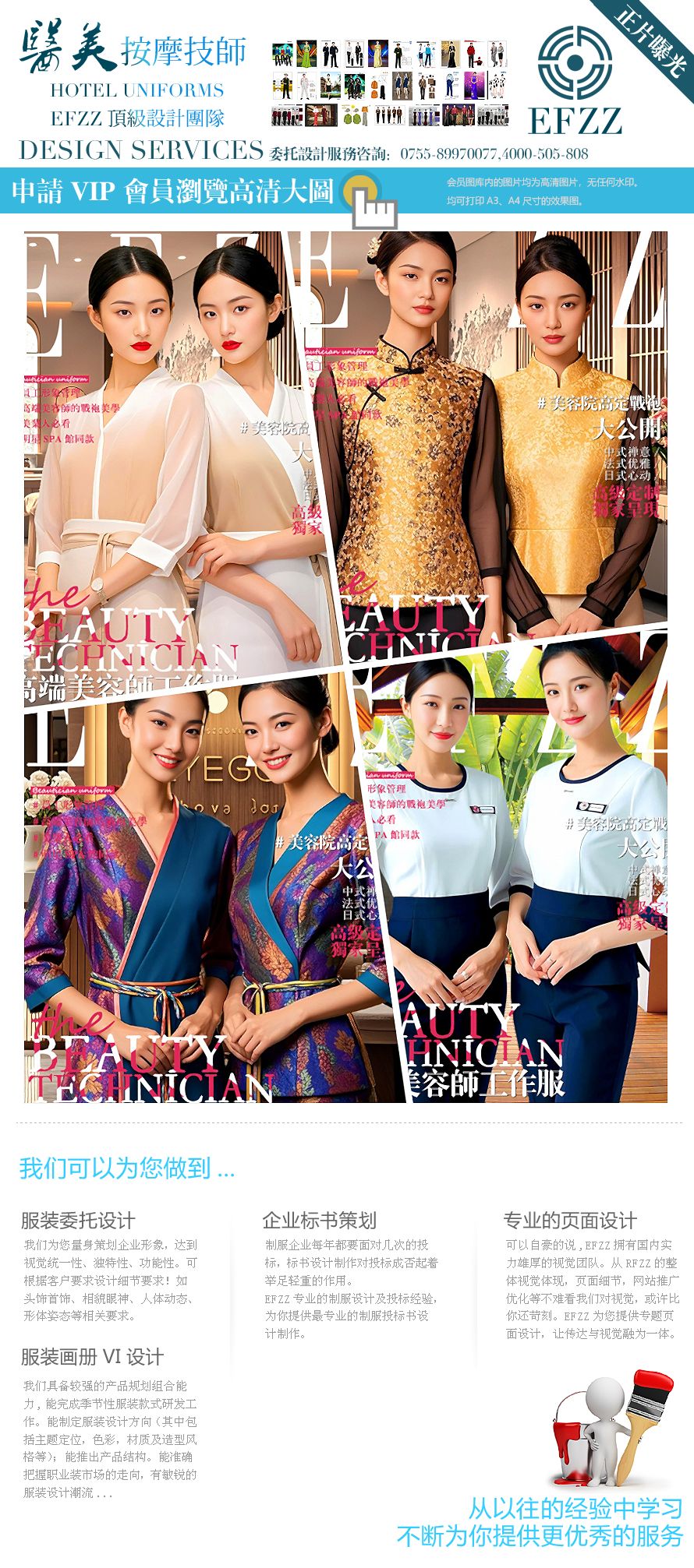 美容師工作服定制圖鑒:打造專業與美感的平衡 美容師工作服定制圖鑒:打造專業與美感的平衡