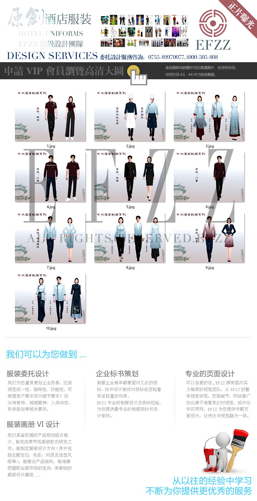 酒店工裝「自然覺醒」!中式療愈風制服,把園林詩意穿成服務名片 酒店工裝「自然覺醒」!中式療愈風制服,把園林詩意穿成服務名片