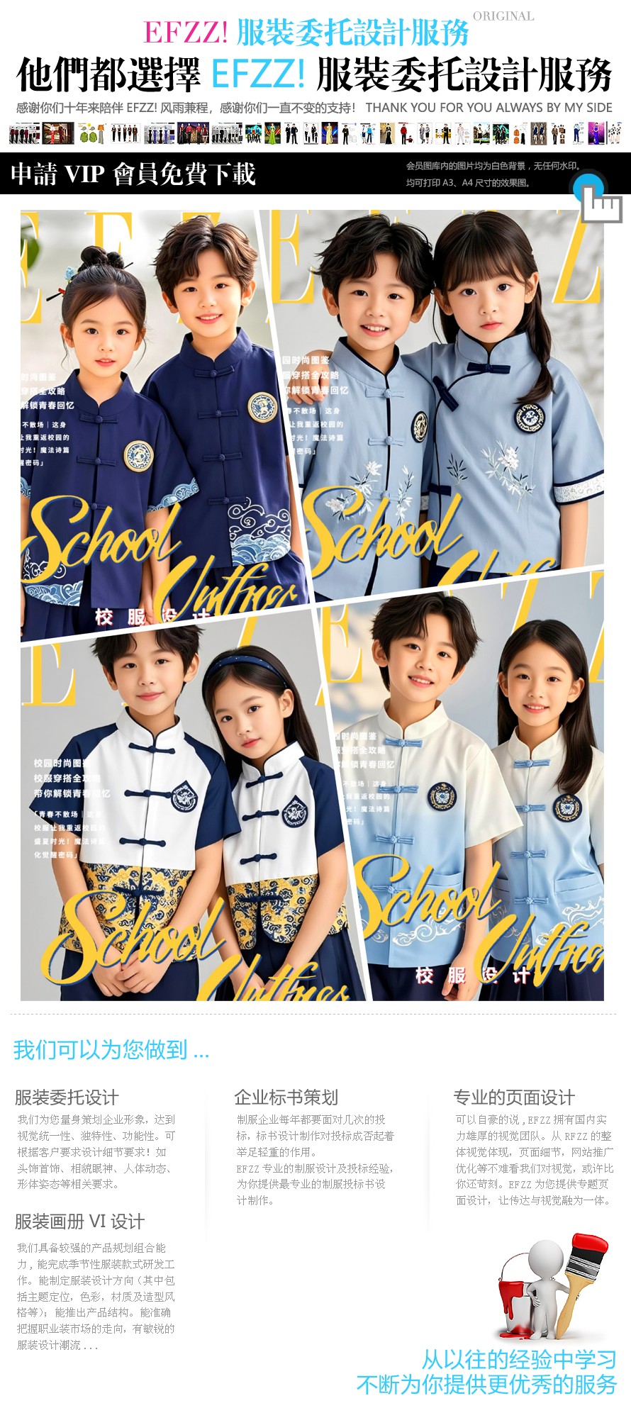 新中式校服:50款設(shè)計里的學(xué)生童年服裝文化覺醒 新中式校服:50款設(shè)計里的學(xué)生童年服裝文化覺醒