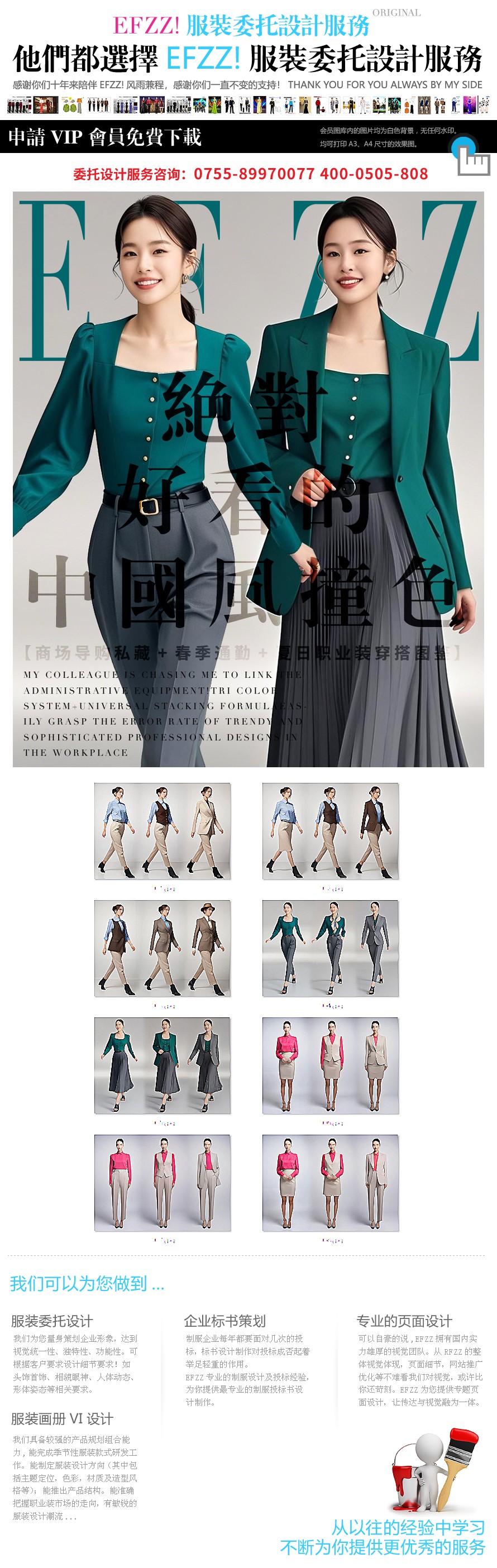 傳統色系重構職場OL女職業裝穿搭的 “高級感公式” 傳統色系重構職場OL女職業裝穿搭的 “高級感公式”